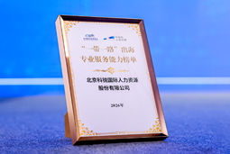 “多维创新×全球协同”驱动专业价值：维多利亚老品牌VIC国际斩获多项权威殊荣